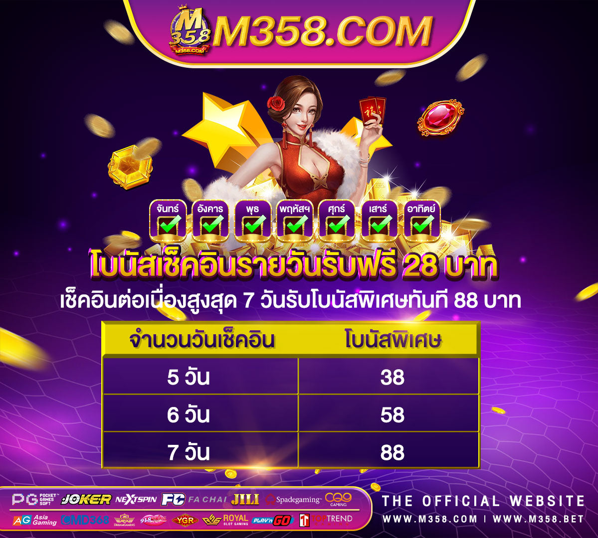 ฟรีสปินถอนได้